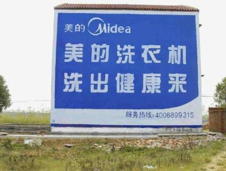 得荣墙体广告——城乡最后一公里传播的广告利器