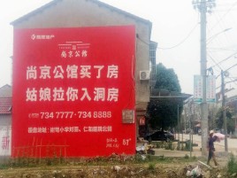 得荣墙体广告在乡镇、农村市场的媒体优势