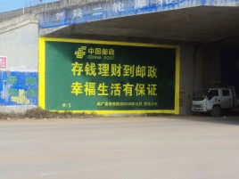 得荣墙体广告的整合营销的新方式