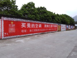 得荣墙体广告公司专业与不专业简析