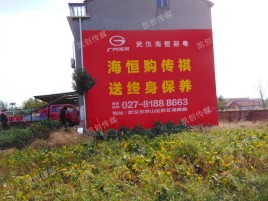 得荣农村墙体广告给农村人民带来方便