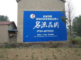 得荣农村墙体广告的长尾效应