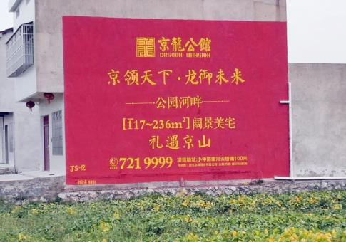 得荣墙体广告发布的关键问题