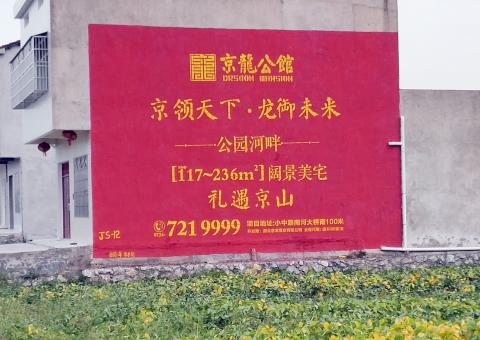 得荣墙体广告为何成为户外媒体新霸主