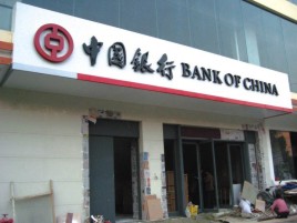 得荣门头店招设计地域性文化
