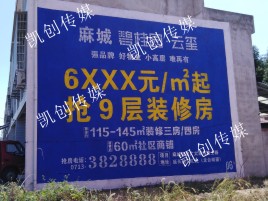 得荣墙体广告为什么是企业最优选择？