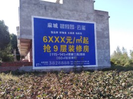 得荣墙体广告的好处