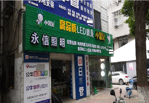 得荣喷绘布门头招牌制作过程