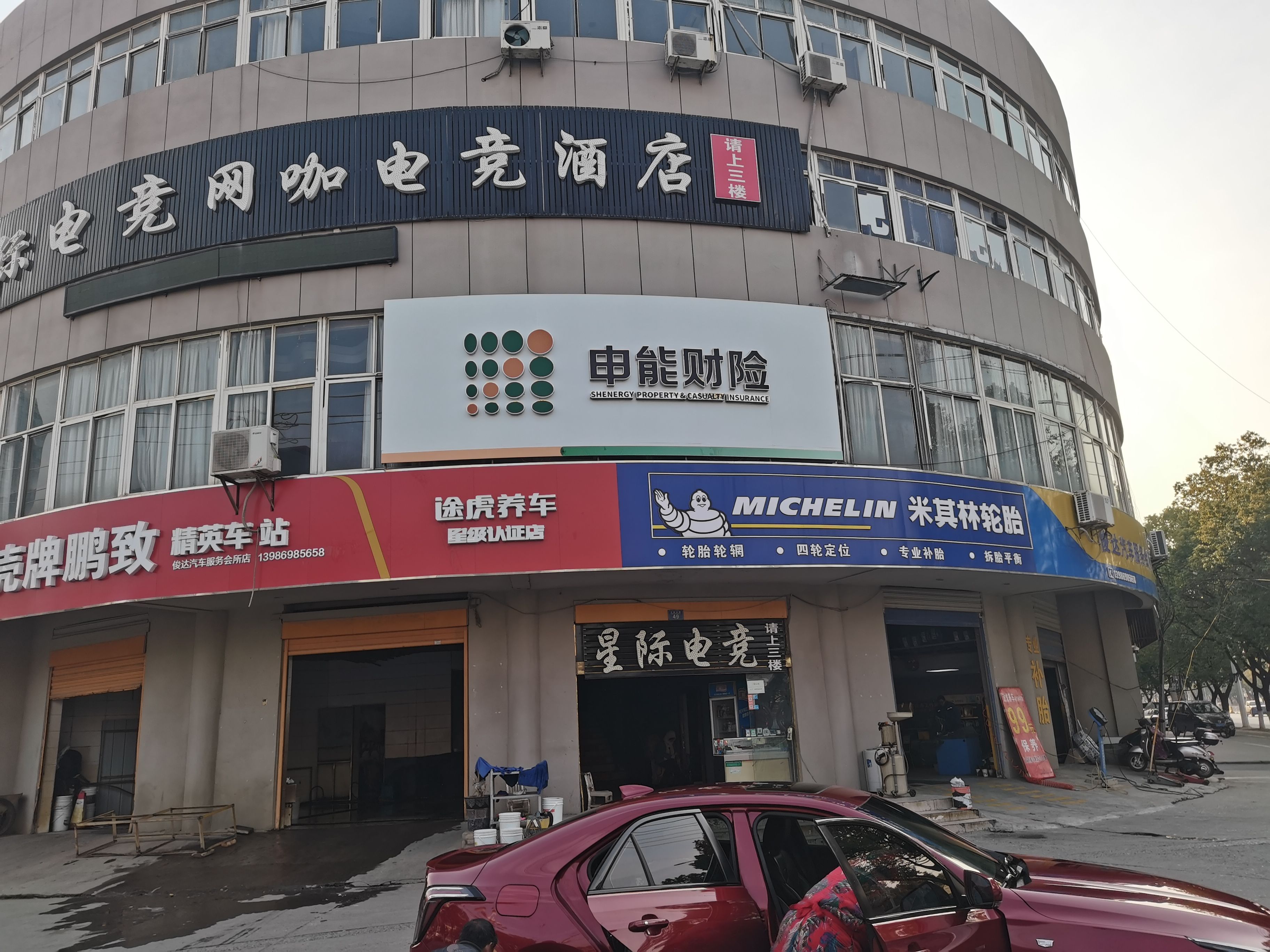 得荣申能财险门头