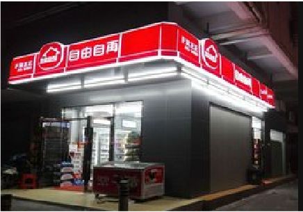 得荣便利店灯箱制作材质如何选择？