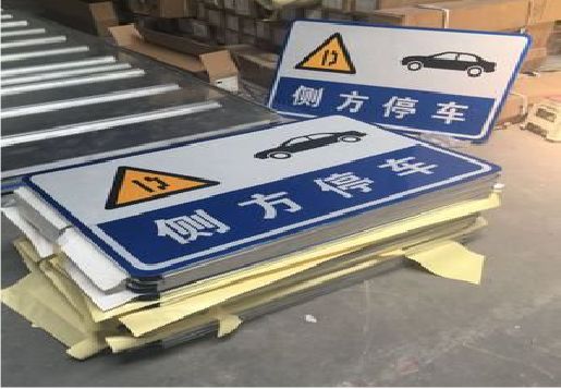 得荣反光标识牌的制作流程