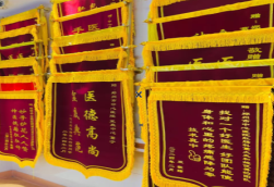得荣锦旗类型