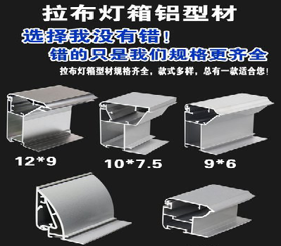 得荣灯箱的制作型号有哪些？