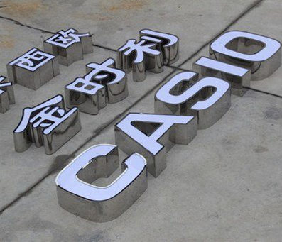 得荣定制发光字需要多久？