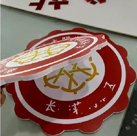 得荣PVC加UV打印的过程梳理。